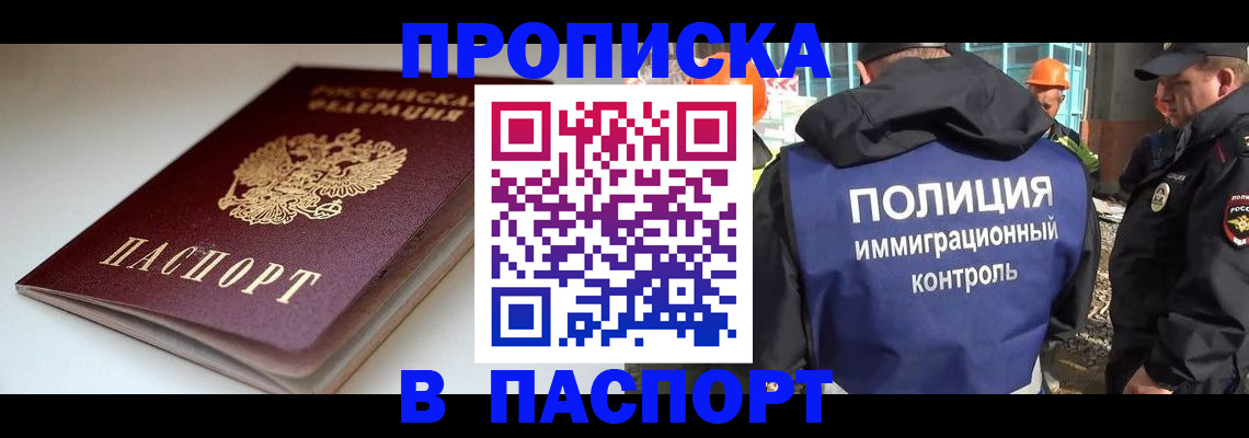 пропишу в квартире в Крымске