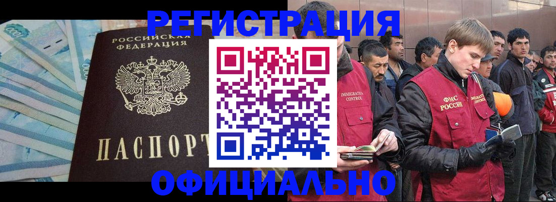 прописка паспорт в Крымске