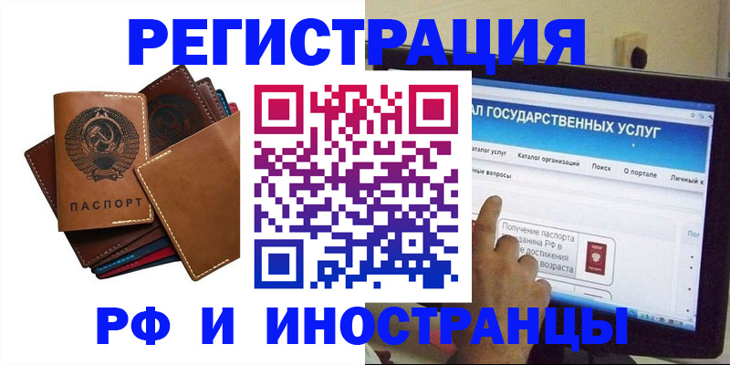 временная регистрация гарантия в Крымске