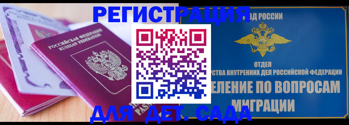 где прописаться в Крымске